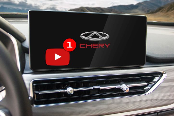 Chery томск официальный дилер